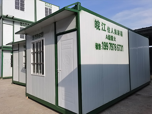 集裝箱